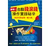 https://im2.book.com.tw/image/getImage?i=https://www.books.com.tw/img/001/078/27/0010782773_bc_01.jpg&v=5ab4f3aak&w=655&h=609