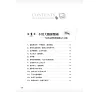 https://im2.book.com.tw/image/getImage?i=https://www.books.com.tw/img/001/078/27/0010782773_bi_01.jpg&v=5ab4f3aak&w=655&h=609