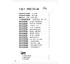 https://im2.book.com.tw/image/getImage?i=https://www.books.com.tw/img/001/078/27/0010782773_bi_07.jpg&v=5ab4f3ack&w=655&h=609