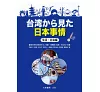 https://im2.book.com.tw/image/getImage?i=https://www.books.com.tw/img/001/078/48/0010784851_bc_01.jpg&v=63368d3bk&w=655&h=609