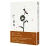 https://im2.book.com.tw/image/getImage?i=https://www.books.com.tw/img/001/079/46/0010794641_bc_01.jpg&v=5b9f90e6k&w=655&h=609