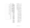 https://im2.book.com.tw/image/getImage?i=https://www.books.com.tw/img/001/080/57/0010805708_b_07.jpg&v=5bec077ek&w=655&h=609