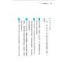 https://im2.book.com.tw/image/getImage?i=https://www.books.com.tw/img/001/080/88/0010808875_b_03.jpg&v=5c230107k&w=655&h=609