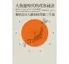 https://im2.book.com.tw/image/getImage?i=https://www.books.com.tw/img/001/081/17/0010811709_bc_01.jpg&v=5c48425ck&w=655&h=609