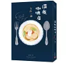 https://im2.book.com.tw/image/getImage?i=https://www.books.com.tw/img/001/081/66/0010816652_bc_01.jpg&v=5c879855k&w=655&h=609