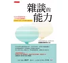 https://im2.book.com.tw/image/getImage?i=https://www.books.com.tw/img/001/081/95/0010819581_bc_01.jpg&v=5cb86de9k&w=655&h=609