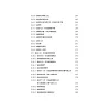 https://im2.book.com.tw/image/getImage?i=https://www.books.com.tw/img/001/082/12/0010821280_bi_05.jpg&v=5cc831d4k&w=655&h=609