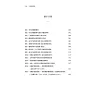 https://im2.book.com.tw/image/getImage?i=https://www.books.com.tw/img/001/082/12/0010821280_bi_11.jpg&v=5cc831cdk&w=655&h=609