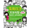 https://im2.book.com.tw/image/getImage?i=https://www.books.com.tw/img/001/082/25/0010822543_bc_01.jpg&v=5cdbf884k&w=655&h=609