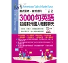https://im2.book.com.tw/image/getImage?i=https://www.books.com.tw/img/001/082/46/0010824648_bc_01.jpg&v=5cf65663k&w=655&h=609
