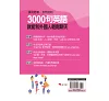 https://im2.book.com.tw/image/getImage?i=https://www.books.com.tw/img/001/082/46/0010824648_bf_01.jpg&v=5cf65672k&w=655&h=609