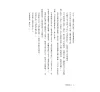 https://im2.book.com.tw/image/getImage?i=https://www.books.com.tw/img/001/082/53/0010825329_b_03.jpg&v=5d1b4ed8k&w=655&h=609