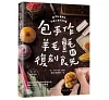 https://im2.book.com.tw/image/getImage?i=https://www.books.com.tw/img/001/082/80/0010828066_bc_01.jpg&v=5d25be4ak&w=655&h=609