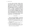 https://im2.book.com.tw/image/getImage?i=https://www.books.com.tw/img/001/083/71/0010837101_b_05.jpg&v=5d9b2215k&w=655&h=609