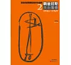 https://im2.book.com.tw/image/getImage?i=https://www.books.com.tw/img/001/083/78/0010837888_bc_01.jpg&v=5da86cf9k&w=655&h=609