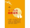 https://im2.book.com.tw/image/getImage?i=https://www.books.com.tw/img/001/083/81/0010838108_b_01.jpg&v=5da9b0aek&w=655&h=609