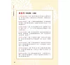https://im2.book.com.tw/image/getImage?i=https://www.books.com.tw/img/001/083/81/0010838108_b_07.jpg&v=5da9b0bck&w=655&h=609