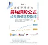 https://im2.book.com.tw/image/getImage?i=https://www.books.com.tw/img/001/084/19/0010841937_bc_01.jpg&v=5dde5ec6k&w=655&h=609