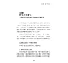 https://im2.book.com.tw/image/getImage?i=https://www.books.com.tw/img/001/084/23/0010842392_b_07.jpg&v=5de4f5cck&w=655&h=609