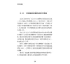 https://im2.book.com.tw/image/getImage?i=https://www.books.com.tw/img/001/084/23/0010842392_b_09.jpg&v=5de4f5cfk&w=655&h=609