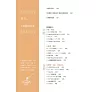 https://im2.book.com.tw/image/getImage?i=https://www.books.com.tw/img/001/084/57/0010845788_bi_01.jpg&v=5e131a66k&w=655&h=609