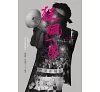 https://im2.book.com.tw/image/getImage?i=https://www.books.com.tw/img/001/084/61/0010846125_b_01.jpg&v=5e131a8fk&w=655&h=609