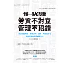 https://im2.book.com.tw/image/getImage?i=https://www.books.com.tw/img/001/085/27/0010852790_bc_01.jpg&v=5e6f634bk&w=655&h=609