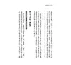 https://im2.book.com.tw/image/getImage?i=https://www.books.com.tw/img/001/086/16/0010861696_b_07.jpg&v=5ee8ad51k&w=655&h=609