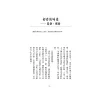 https://im2.book.com.tw/image/getImage?i=https://www.books.com.tw/img/001/086/22/0010862236_b_09.jpg&v=5eeca1dck&w=655&h=609