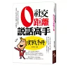 https://im2.book.com.tw/image/getImage?i=https://www.books.com.tw/img/001/086/30/0010863090_bc_01.jpg&v=5ef9d0f1k&w=655&h=609
