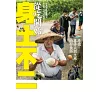https://im2.book.com.tw/image/getImage?i=https://www.books.com.tw/img/001/086/76/0010867600_bc_01.jpg&v=5f3fb068k&w=655&h=609