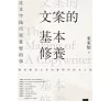 https://im2.book.com.tw/image/getImage?i=https://www.books.com.tw/img/001/087/50/0010875057_bc_01.jpg&v=5fd89e7fk&w=655&h=609
