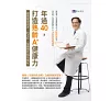 https://im2.book.com.tw/image/getImage?i=https://www.books.com.tw/img/001/087/59/0010875907_bc_01.jpg&v=5faf5a80k&w=655&h=609