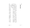 https://im2.book.com.tw/image/getImage?i=https://www.books.com.tw/img/001/088/41/0010884116_b_03.jpg&v=602fa164k&w=655&h=609