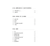 https://im2.book.com.tw/image/getImage?i=https://www.books.com.tw/img/001/088/41/0010884139_bi_05.jpg&v=601bccc1k&w=655&h=609
