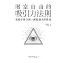 https://im2.book.com.tw/image/getImage?i=https://www.books.com.tw/img/001/088/43/0010884330_b_01.jpg&v=60460ad0k&w=655&h=609