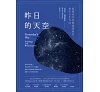 https://im2.book.com.tw/image/getImage?i=https://www.books.com.tw/img/001/088/50/0010885086_bc_01.jpg&v=60518306k&w=655&h=609