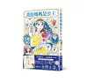 https://im2.book.com.tw/image/getImage?i=https://www.books.com.tw/img/001/088/52/0010885250_bc_01.jpg&v=607d5c2ak&w=655&h=609