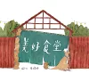 https://im2.book.com.tw/image/getImage?i=https://www.books.com.tw/img/001/088/72/0010887213_bc_01.jpg&v=6051cc5bk&w=655&h=609