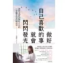 https://im2.book.com.tw/image/getImage?i=https://www.books.com.tw/img/001/089/21/0010892118_bc_01.jpg&v=60990b44k&w=655&h=609