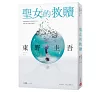 https://im2.book.com.tw/image/getImage?i=https://www.books.com.tw/img/001/089/72/0010897283_bc_01.jpg&v=60e71a0ek&w=655&h=609