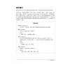 https://im2.book.com.tw/image/getImage?i=https://www.books.com.tw/img/001/089/84/0010898408_b_05.jpg&v=60f81361k&w=655&h=609