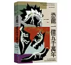 https://im2.book.com.tw/image/getImage?i=https://www.books.com.tw/img/001/089/88/0010898806_bc_01.jpg&v=60fe3afek&w=655&h=609