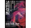 https://im2.book.com.tw/image/getImage?i=https://www.books.com.tw/img/001/090/31/0010903175_bc_01.jpg&v=613c935dk&w=655&h=609