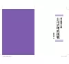 https://im2.book.com.tw/image/getImage?i=https://www.books.com.tw/img/001/090/77/0010907754_b_01.jpg&v=617fcfbbk&w=655&h=609