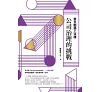 https://im2.book.com.tw/image/getImage?i=https://www.books.com.tw/img/001/090/77/0010907754_bc_01.jpg&v=617fcfe3k&w=655&h=609