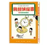 https://im2.book.com.tw/image/getImage?i=https://www.books.com.tw/img/001/090/90/0010909091_bc_01.jpg&v=619236efk&w=655&h=609