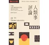 https://im2.book.com.tw/image/getImage?i=https://www.books.com.tw/img/001/090/93/0010909377_bc_03.jpg&v=6194d9fdk&w=655&h=609