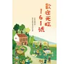 https://im2.book.com.tw/image/getImage?i=https://www.books.com.tw/img/001/091/23/0010912312_b_01.jpg&v=61c1ace8k&w=655&h=609