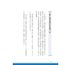 https://im2.book.com.tw/image/getImage?i=https://www.books.com.tw/img/001/091/26/0010912627_b_03.jpg&v=61c5af3ek&w=655&h=609
